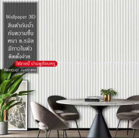 3D wallpaper 70x70 cm. thickness 8.5mm. Round Pillar pattern self-adhesive wall sticker room decor in Thailand ready to ship