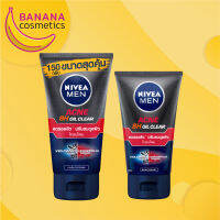 NIVEA นีเวียเมน แอนตี้แอคเน่มัดโฟม โคลนโฟมสูตรสู้ปัญหาสิว (150 กรัม/100 กรัม)