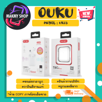 OUKU รุ่น UK03 TWS wireless headset หูฟังบลูทูธไร้สาย เสียงดี *คละลาย แท้พร้อมส่ง (020966TP)