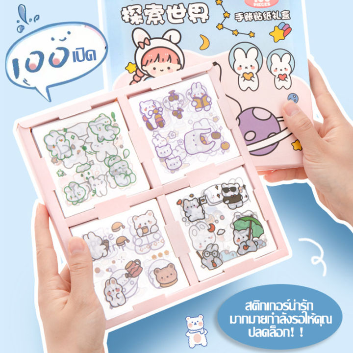 สติ๊กเกอร์-100-แผ่น-pvc-ใสกันน้ำ-สติ๊กเกอร์ไดคัท-100-แผ่น-สติ๊กเกอร์น่ารัก-สติ๊กเกอร์ตกแต่ง-ลายไม่ซ้ำคละลาย