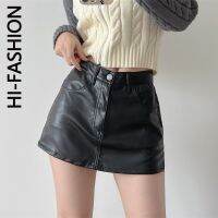 HI-FASHION PU Leather Short Skirt Women Vintage Harajuku Streetwear Female Black Sexy Split Slim High Waisted A-line Mini Skirts