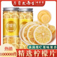 Fresh lemon slices and dried lemons soaked in water tea summer Qinggan warm stomach health with fetal chrysanthemum red dates dandelion