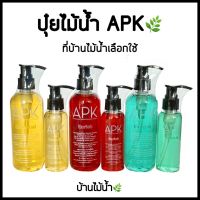 ปุ๋ยไม้น้ำ ธาตุหลัก APK Essential, ธาตุรอง APK Enrich ในรูป EDTA, เสริมธาตุโพแทสเซียม APK Exact-K สำหรับตู้ไม้น้ำ​ | บ้านไม้น้ำ