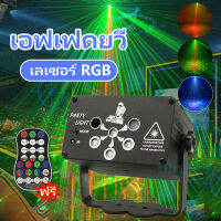 7 สีเลเซอร์ RGB ไฟปาร์ตี้ DJ ดิสโก้เลเซอร์พร้อมการควบคุมเสียง LED Party Light