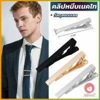 AllWell คลิปหนีบเนคไท แบบโลหะ  Tie Clips