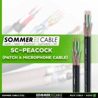 Sommer cable SC-Peacock MKII สายสัญญาณเสียง DMX AES/EBU 110โอห์ม 24AWG OFC S-PVC 4.5mm