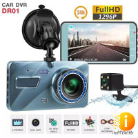 กล้องติดรถยนต์ DR01 หน้าหลัง จอ4 นิ้ว ความละเอียดคมชัด Super HD 1296P Dual Lens Vehicle BlackBox (แถม Micro 32GB)