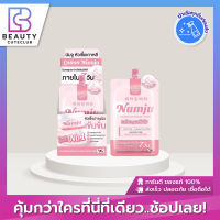 Numju Vitamin Whitening Lotion นัมจู วิตามิน ไวเทนนิ่ง แบบซอง ยกกล่อง 1กล่อง มี10 ซอง