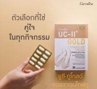 ส่งฟรี บำรุงข้อเข่า เอ็น ข้อต่อ  กิฟฟารีน ยูซี-ทู โกลด์ 30 แคปซูล