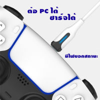 สายชาร์จ/ต่อPC จอย PlayStation 5