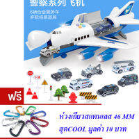 ND THAILAND ของเล่นเด็ก ของเล่นมีเสียงมีไฟ เครื่องบิน เครื่องบินขนย้าย DIY STORAGE OF AIRCRAFT NO.SJ665