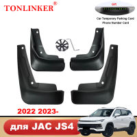 TONLINKER รถ Mudguard สำหรับ JAC JS4 SUV 2022 2023 Mudguards Splash Guards Fender ด้านหน้าด้านหลัง Mudflaps 4Pcs รถอุปกรณ์เสริมสินค้า