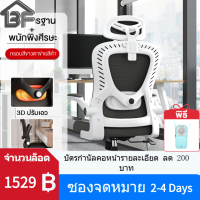 Bfhome หน้าแรกเก้าอี้สำนักงานไนล่อนเท้านุ่มกระเป๋าแขนเอวกลับแขนปรับเก้าอี้สำนักงานนอน