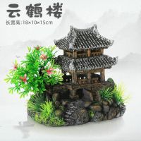 ☂✿﹍ tank decoration aquarium landscaping resin crafts house rockery ornaments Jiangnan hut water town Yunhe