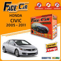 ผ้าคลุมรถ ส่งฟรี HONDA CIVIC 2005-2011กล่อง FACE-CAR ผ้า HISORON อย่างดีหนาพิเศษ ป้องกันแดด ป้องกันฝน ป้องกันฝุ่น