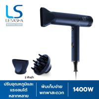 [New!!] LESASHA - SMART ULTRA HAIR DRYER ไดร์เป่าผมเลอซาช่า สมาร์ท อัลตร้า รุ่น LS1673