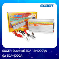 SUOER SDA 12v1000VA อินเวอร์เตอร์