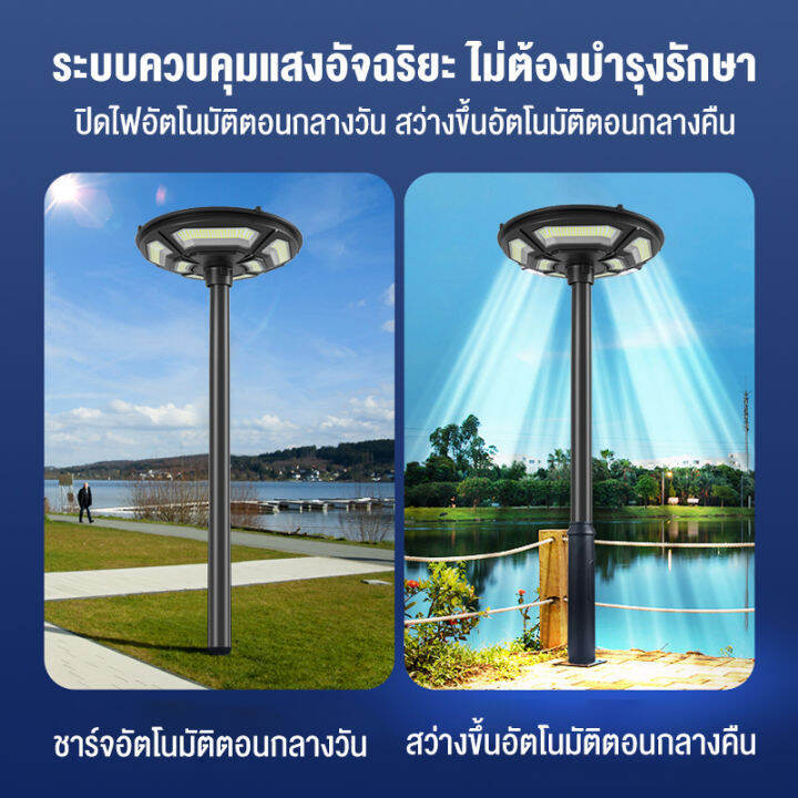 สว่างยันเช้า-โคมไฟโซล่าเซล-ufo-60000w-ไฟถนนโซล่าเซลล์-ไฟถนนเซลล์สุริยะ-ไฟพลังงานแสงอาทิตย์-เซลล์แสงอาทิตย์-ไฟ-led-พลังงานแสงอาทิตย์