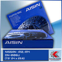 AISIN จานคลัทช์  NISSAN   A12, A14  ขนาด  7.5" 24 x 25.6  [DN-006U]