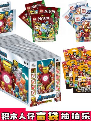 2023 New Lego Education Building Blocks Phantom Ninja Iron Man Minifigure Blind Bag Box Boy Assembled Toys 【AUG】