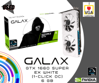 การ์ดจอ GALAX GTX 1660 SUPER EX WHITE  (1-CLICK OC) 6 GB *มือสอง* *มีกล่อง* (ประกัน ARC 07-08/2023)