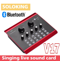 ซาว์นการ์ดแปลงสัญญาณเสียง v17 Live Stream audio interface External Audio Mixing Sound Card มีบลูทูธในตัว