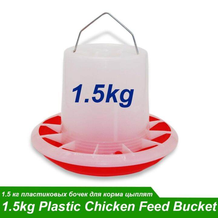 1.5kg Plastic Chicken Feed Bucket 1.5kg Chicken Feed Bucket Thickened