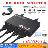 【ไทยพร้อมส่ง】hdmi splitter 1x4 เข้า1ออก4จอ FULL HD 3d เวอร์ชั่น1.4 แบบดี