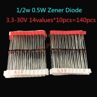 ไดโอด Zener 1/2W 0.5W 3.3-30V 14Values * 10ชิ้น = 140ชิ้นชุดของตกแต่งงานปาร์ตี้อิเล็กทรอนิกส์คละแบบ