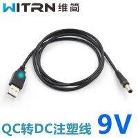 【100%-New】 vvigft WITRN-UQC005 QC2/3 Scam การเปิดใช้งานสาย9-12V ชาร์จสมบัติโทรศัพท์มือถือ Router แหล่งจ่ายไฟ USB