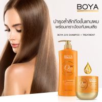 เซทคู่ แชมพู+ทรีทเม้นท์ SHAMPOO 500 ml. &amp; Boya Q10 Treatment 500g แพ็คคู่ (KM948)