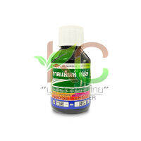 กาลแล็นท์ ซุปเปอร์ (Gallant® Super)  100 ml. ฆ่าหญ้า สารกำจัดวัชพืช