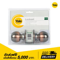 ลูกบิดประตูห้องน้ำรมดำ YALE รุ่น KN-VCN5222US11