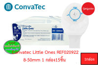 Convatec Little Ones ถุงอุจจาระหน้าท้องแบบชิ้นเดียว สำหรับเด็ก 8-50 มม. (020922)  1กล่อง 15 ชิ้น