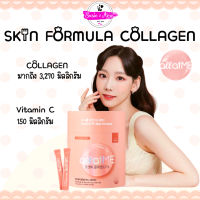 พร้อมส่ง ของแท้ ถูกที่สุด Allatme Collagen 3270 mg. คอลลาเจน ผสมวิตามินซี ผิวกระจ่างใส ชุ่มชื้น แบรนด์ Lacto Fit