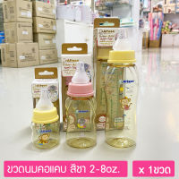 [1ขวด] ขวดนมสีชา ขวดนมคอแคบ 2-8oz. ขวดแข็งตกไม่แตก ATTOON Tritan Gold พร้อมจุกนมกันสำลัก Anti-colic