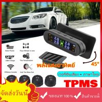 [เวอร์ชั่นเสียงภาษาไทย]70mai TPMS วัดลมยาง tpms มอเตอร์ไซค์ เครื่องวัดลมยางไร้สาย เครื่องวัดลมยาง 4 External Sensor  เช็คลมยางอัตโนมัติ เครื่องเช็