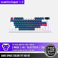 SARU SPACE COLOR TFT KX-81 Custom Keyboard 3 โหมด Wireless / Bluetooth / Type-C to A ประกันศูนย์ 1 ปี ของแท้