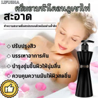 Livsa Volcano Mud Bath Gel 250ml ไวท์เทนนิ่ง บอดี้ ไวท์เทนนิ่ง มอยซ์เจอไรเซอร์ บอดี้ เจลอาบน้ำ มูส สบู่ ไวท์เทนนิ่ง สกิน Volcano Mud Bath Gel