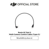 Ronin-SC Multi-Camera Control Cable (Type-C) ดีเจไอ อุปกรณ์เสริมสำหรับ DJI Ronin-SC