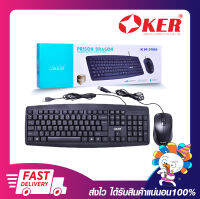 ชุดเมาส์คีย์บอร์ด ชุดคีย์บอร์ด+เมาส์ OKER KM-3988 KEYBOARD+MOUSE PRISON DRAGON FASHION OFFICE WIRED COMBO (มีสาย) รับประกัน 6 เดือน