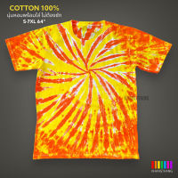 เสื้อมัดย้อมสีสด UNISEX | TIE DYE T-SHIRT | ผ้า Cotton100% - KT251-เหลือง-ส้ม