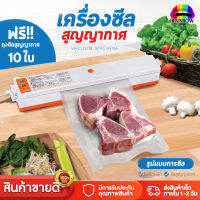 Rainbowhotsale เครื่องซีลสูญญากาศ อเนกประสงค์ กำลังไฟ 100W ขนาดถุงที่กว้างที่สุดที่รองรับคือ 29 cm Vacuum Sealer XINBAOLONG เครื่องซีลถุง สูญญากาศ ซีลปากถุง