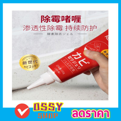 เจลขจัดคราบห้องน้ำ ครีมกำจัดคราบห้องน้ำ  น้ำยาล้างคราบห้องน้ำ 150g เจลกำจัดเชื้อราร่องลึก เจลกำจัดคราบดำ น้ำยากำจัดเชื้อรา