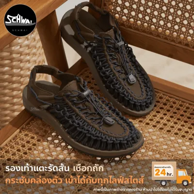 รองเท้าแตะรัดส้น เชือกถักสาน รองเท้าเดินป่า Sandals SD31 ผู้ชาย ผู้หญิง (สินค้าพร้อมส่งจากไทย!)