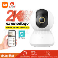 Global Version Xiaomi Mi 360° Home Security Camera PTZ 2K กล้องวงจรปิด กล้องวงจรไรสาย Smart IP กล้อง HD WIFI อินฟราเรด Night Vision Baby Security หน้าจอ