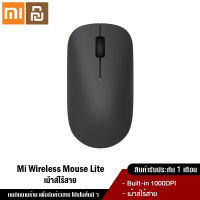 Xiaomi YouPin Official Store Wireless Mouse Lite เมาส์ไร้สาย 2.4 GHz 1000 DPI เม้าส์ไร้สายไวเลส ที่รองรับทุกสภาพพื้นผิว