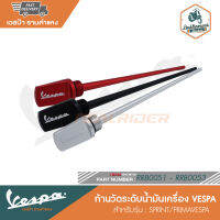 VESPA ก้านวัดระดับน้ำมัน สำหรับ - PRIMAVERA/SPRINT [RRB0051-RRB0053]