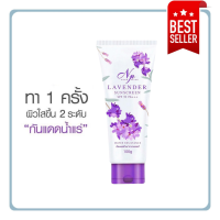 กันแดดน้ำแร่ by งามพริ้ง Ngam Pring Lavender Sunscreen SPF 60 PA+++ ขนาด100ml.