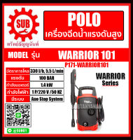 POLO เครื่องฉีดน้ำแรงดันสูง WARRIOR Series แรงดัน 100 บาร์ รุ่น WARRIOR 101 ราคาถูกและดีที่นี่เท่านั้น ของแท้แน่นอน